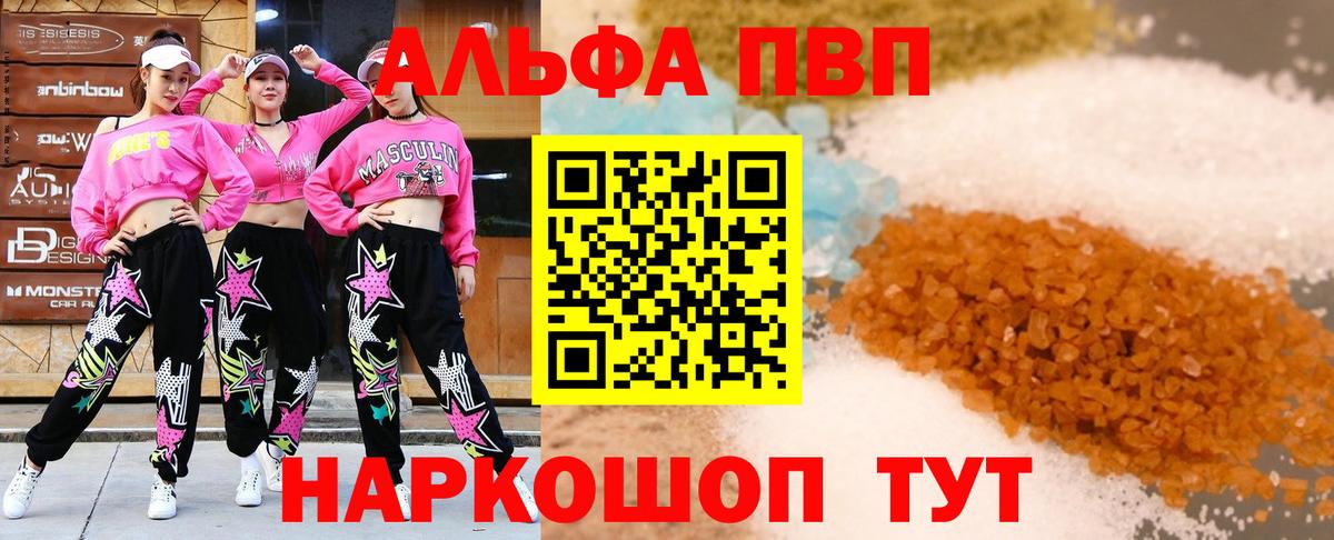 Армавир  Alfa_PVP крисы CK  Вход с VPN 