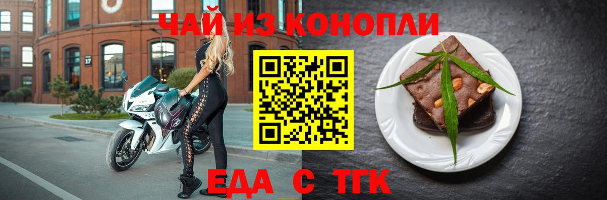 Cannafood конопля  Вход с VPN  Армавир 