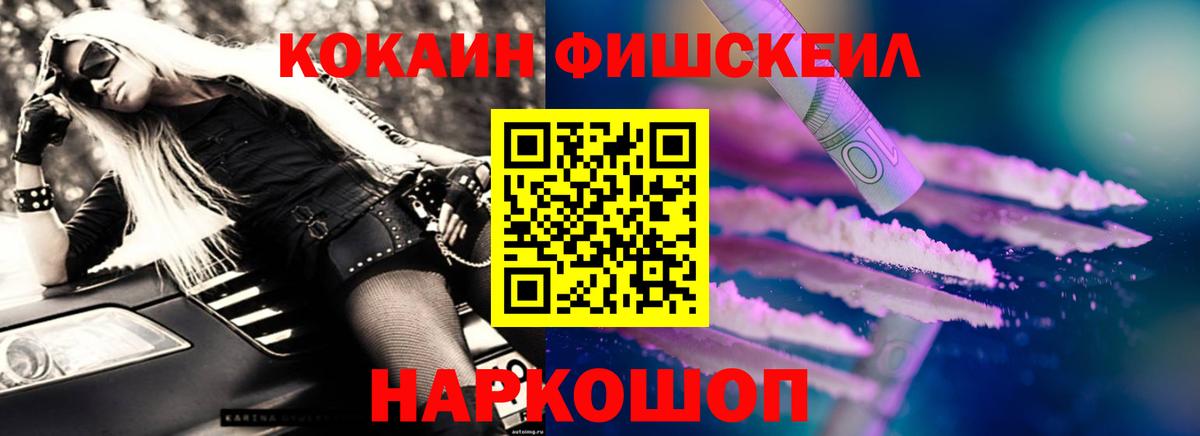 COCAIN Эквадор Армавир