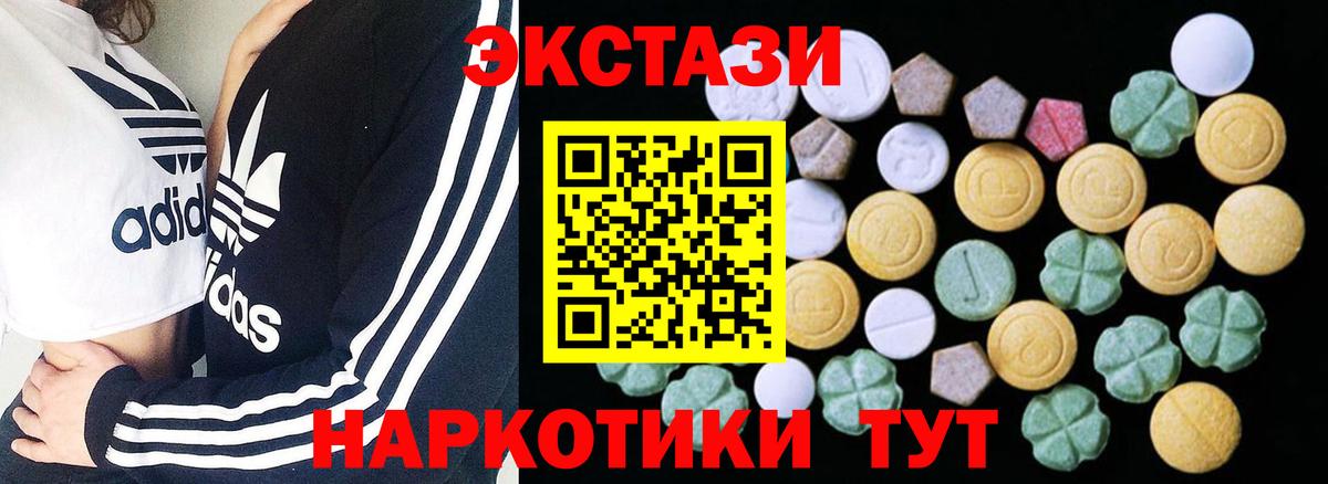ЭКСТАЗИ  Экстази Philipp Plein  ЭКСТАЗИ mix  Вход с VPN  Армавир 