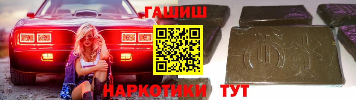 Армавир  Гашиш ice o lator  ГАШ  Гашиш Cannabis  Вход с VPN 