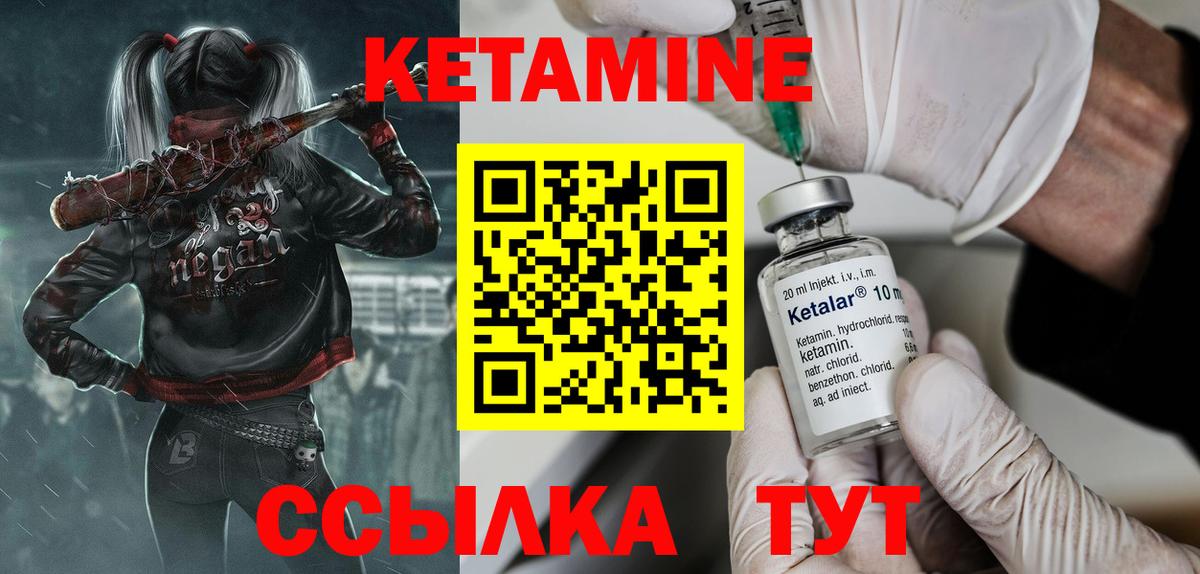 Кетамин ketamine  Вход с VPN    ССЫЛКА  Кетамин ketamine  Армавир 