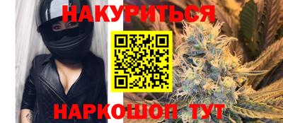 гашик Наро-Фоминск