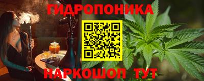 гашик Наро-Фоминск