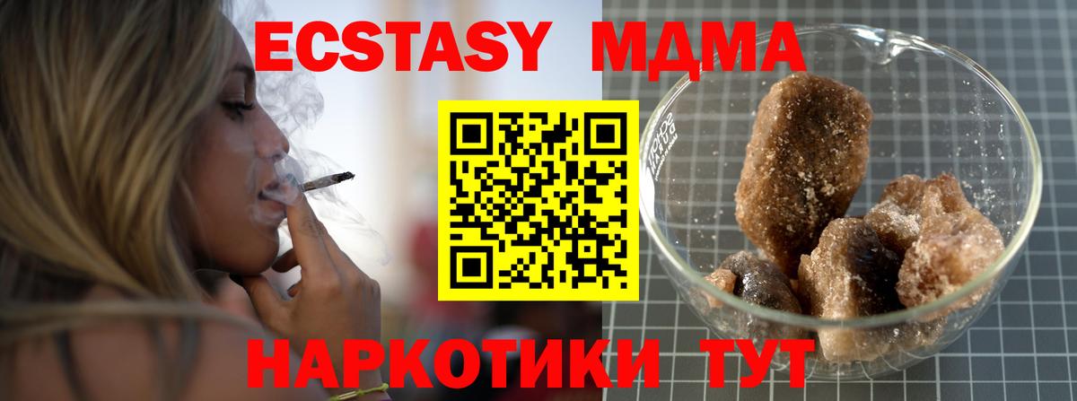Армавир  MDMA Molly  МДМА  Вход с VPN 