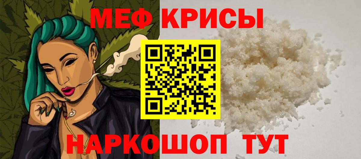 Меф Армавир