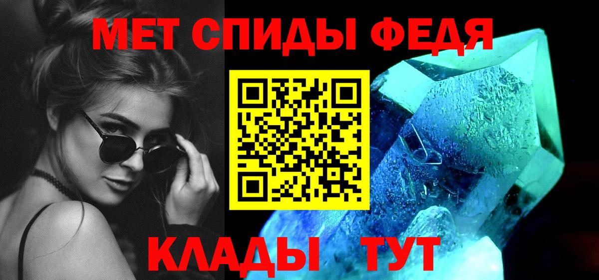 МЕТАМФЕТАМИН  Вход с VPN  Армавир  Метамфетамин кристалл 