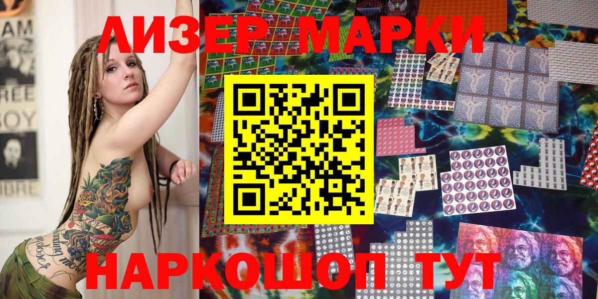 Марки N-bome 1,8мг  Вход с VPN  Марки NBOMe  Армавир 