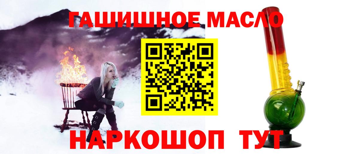 Армавир  Дистиллят ТГК Wax  Вход с VPN  Дистиллят ТГК гашишное масло 